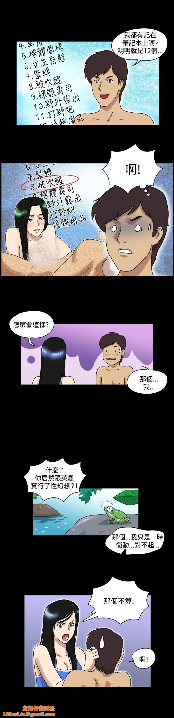 17种性幻想[第一季]第32话