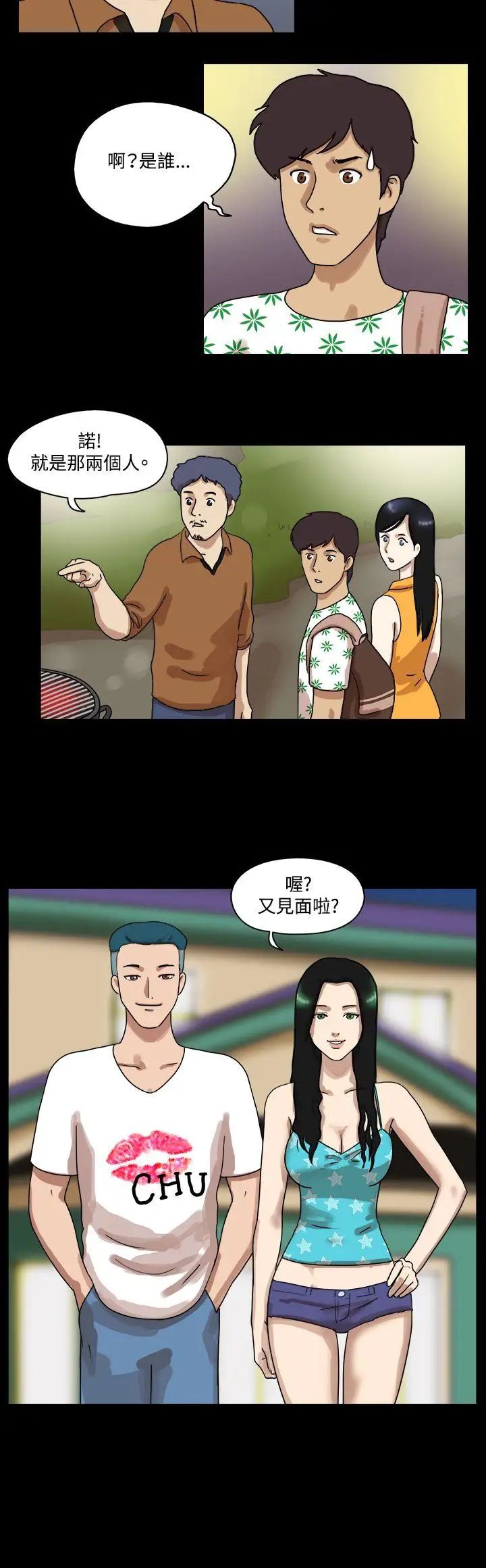 17种性幻想[第一季]第32话