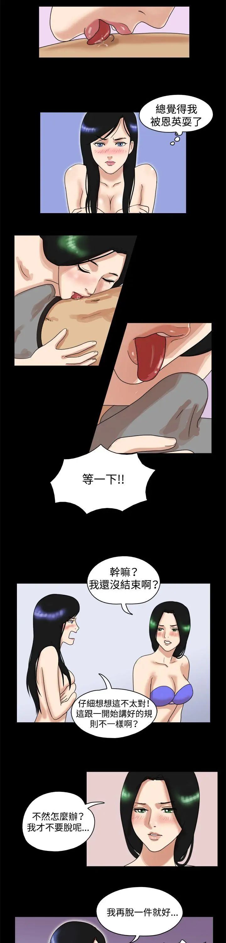 17种性幻想[第一季]第35话