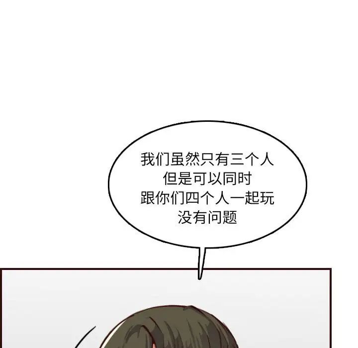 妈妈是女大学生第59话