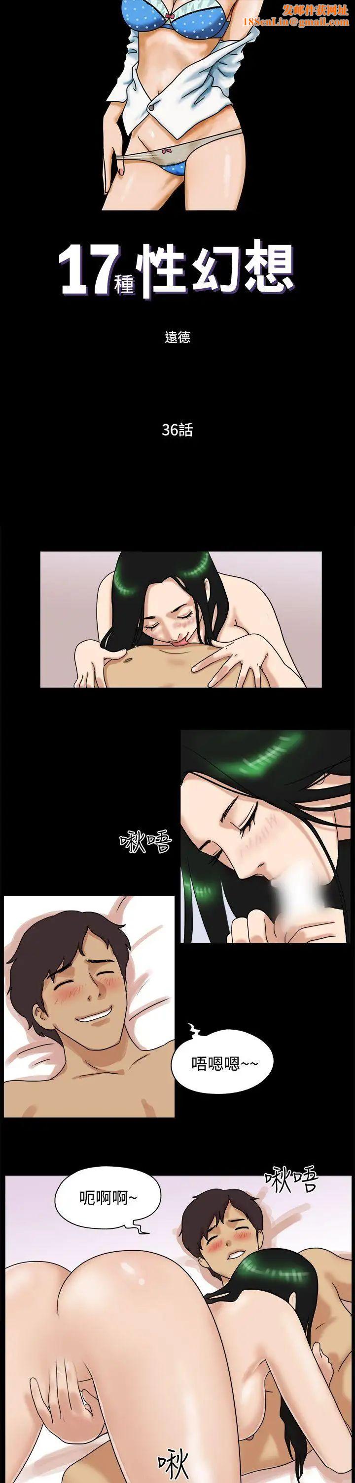 17种性幻想[第一季]第36话