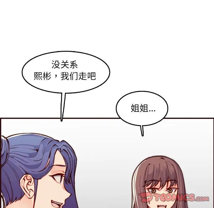 妈妈是女大学生第59话