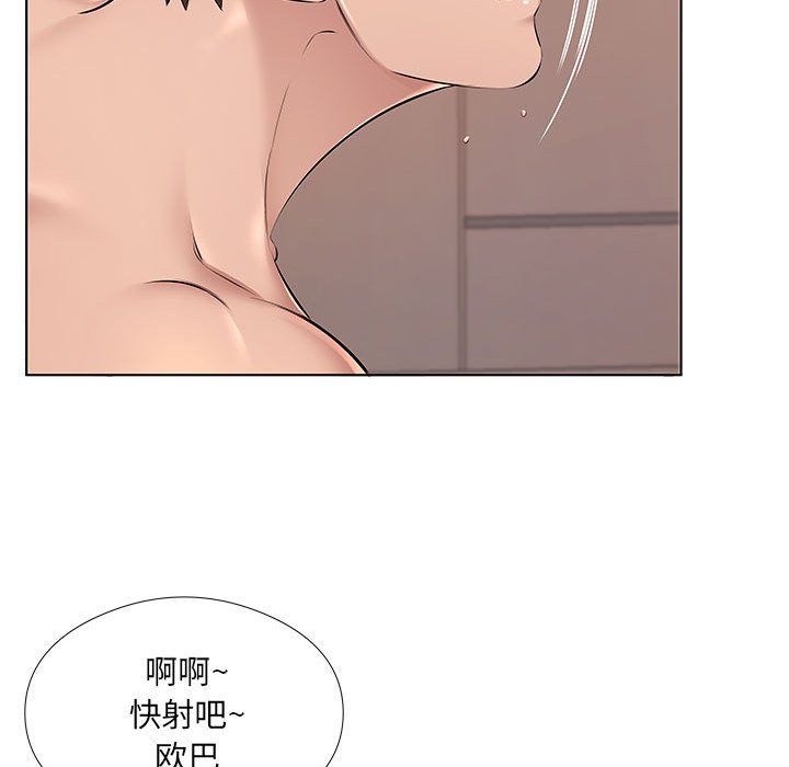 屋檐下的恋人第27话