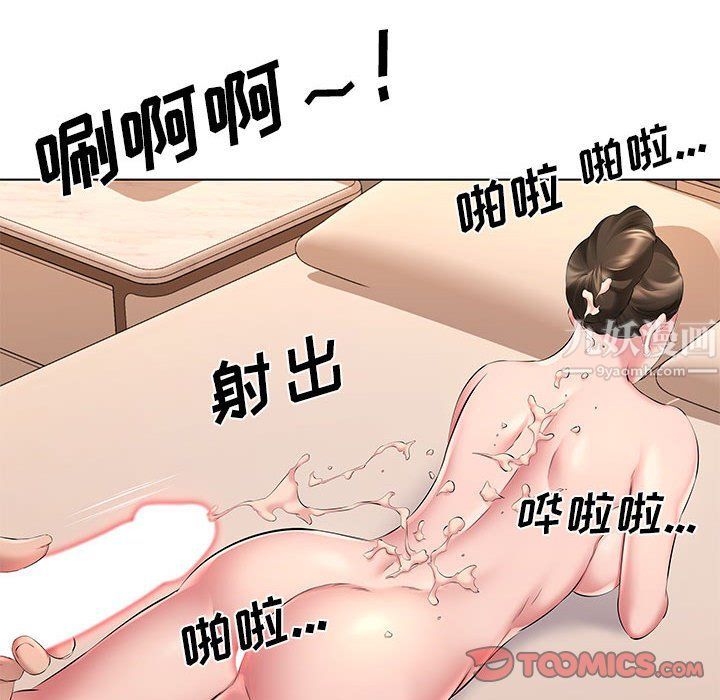 屋檐下的恋人第27话