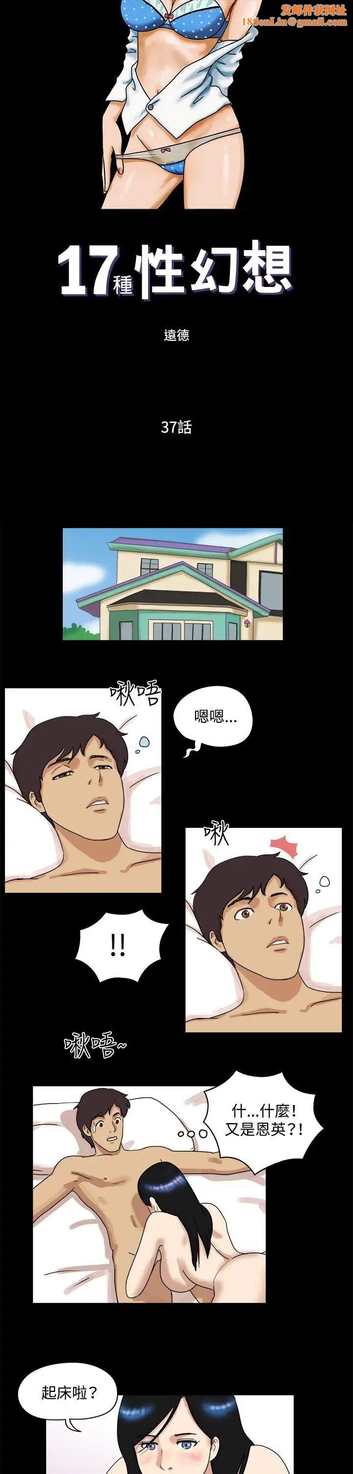 17种性幻想[第一季]第37话