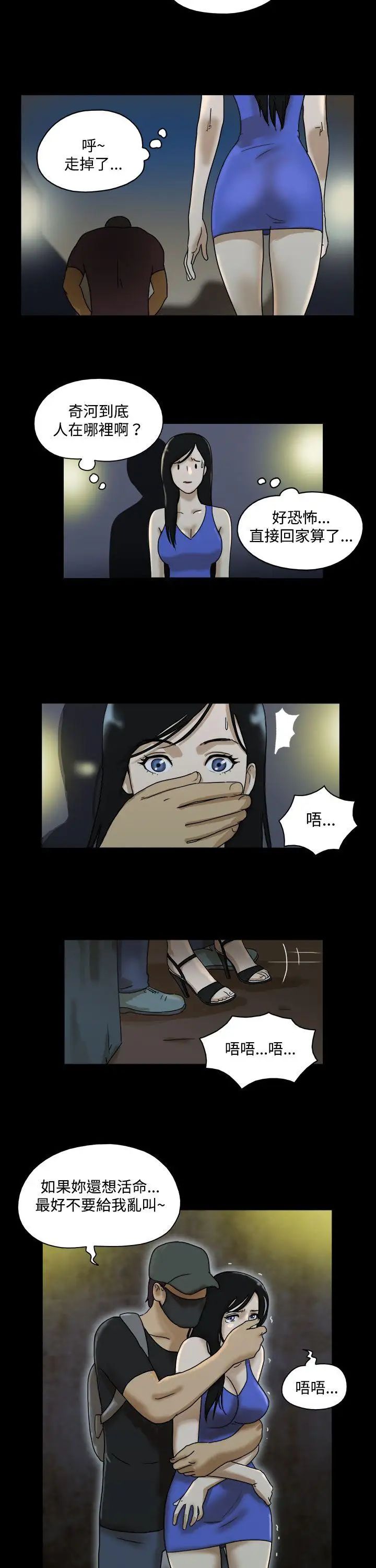 17种性幻想[第一季]第37话