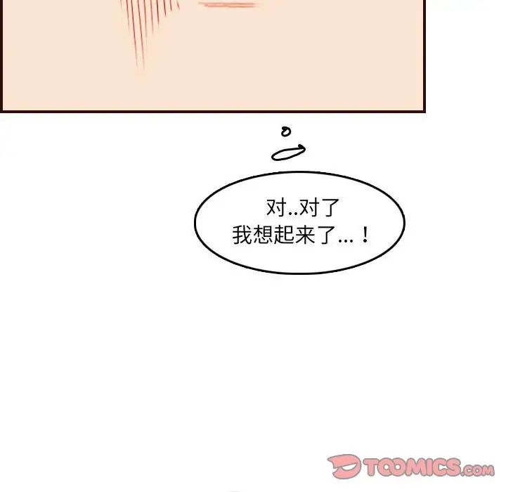 妈妈是女大学生第59话