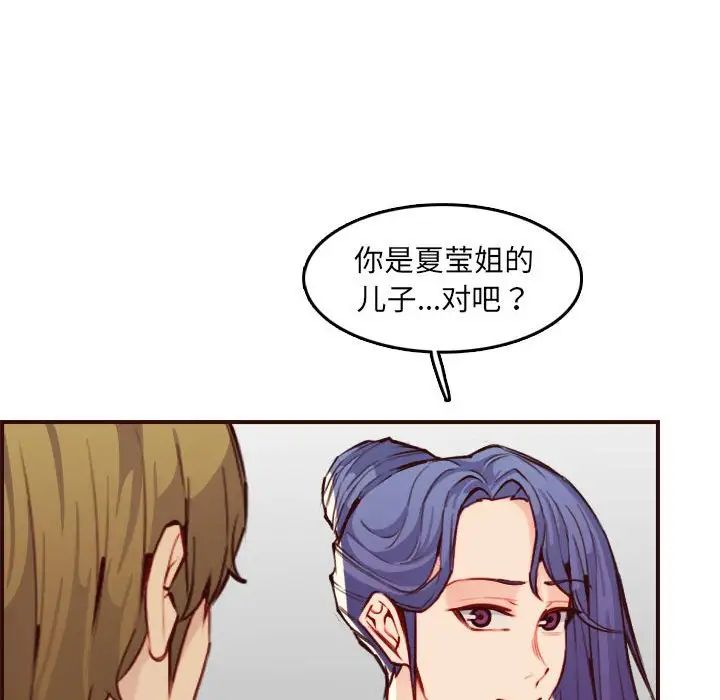 妈妈是女大学生第59话