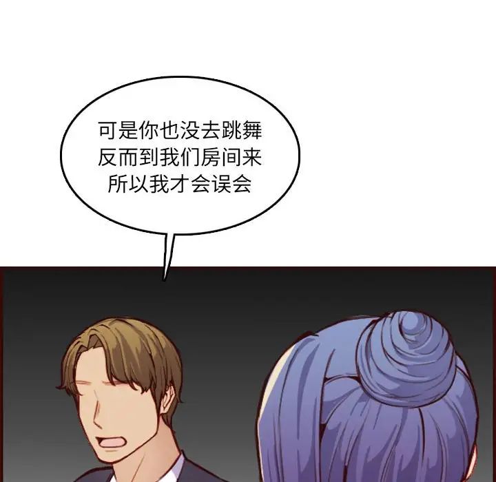 妈妈是女大学生第59话