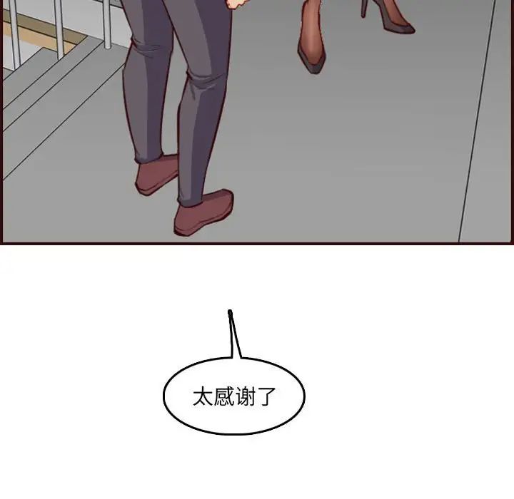 妈妈是女大学生第59话