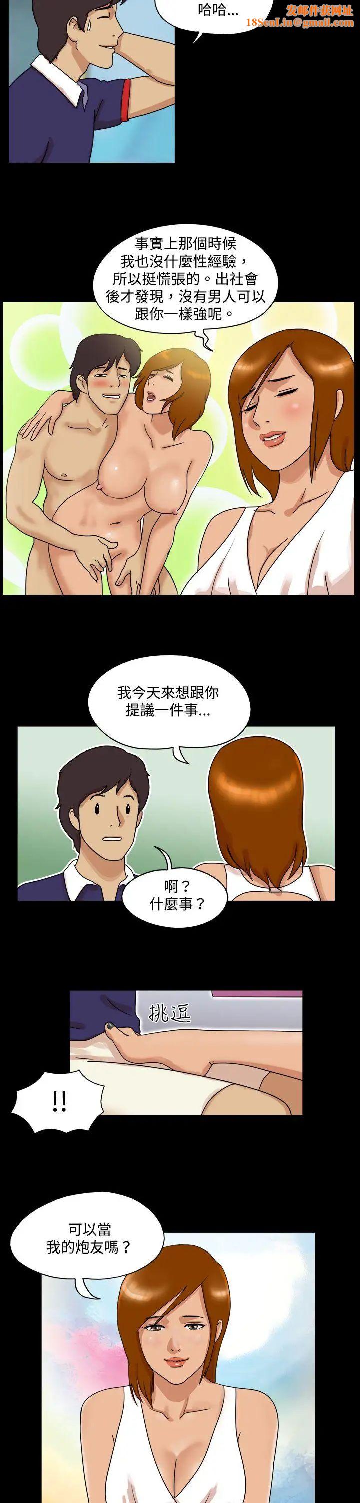 17种性幻想[第一季]第40话