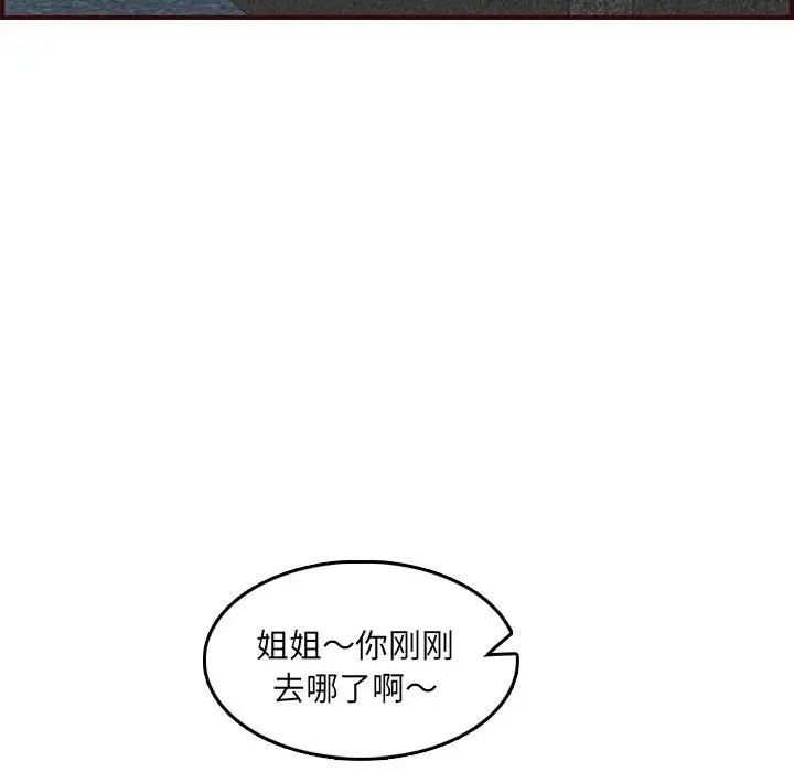 妈妈是女大学生第59话