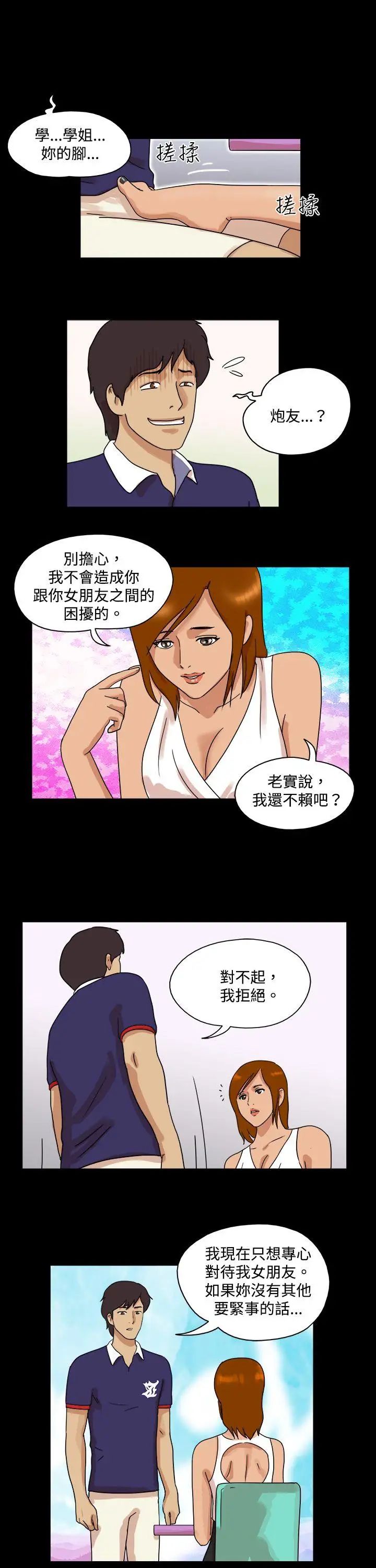 17种性幻想[第一季]第40话