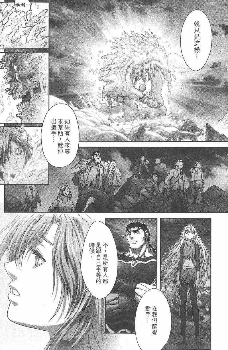 暗黑破坏神第26卷