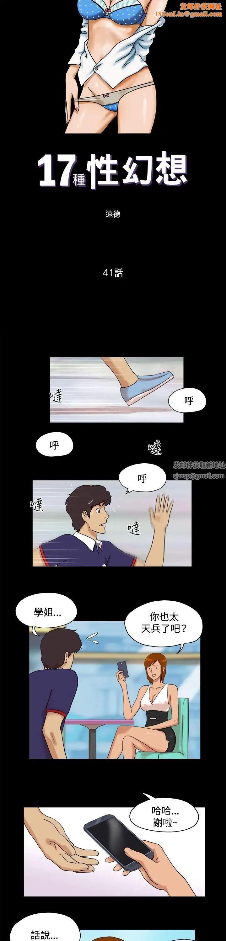 17种性幻想[第一季]第41话