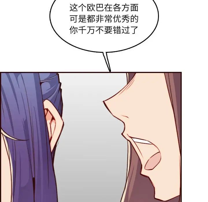 妈妈是女大学生第59话