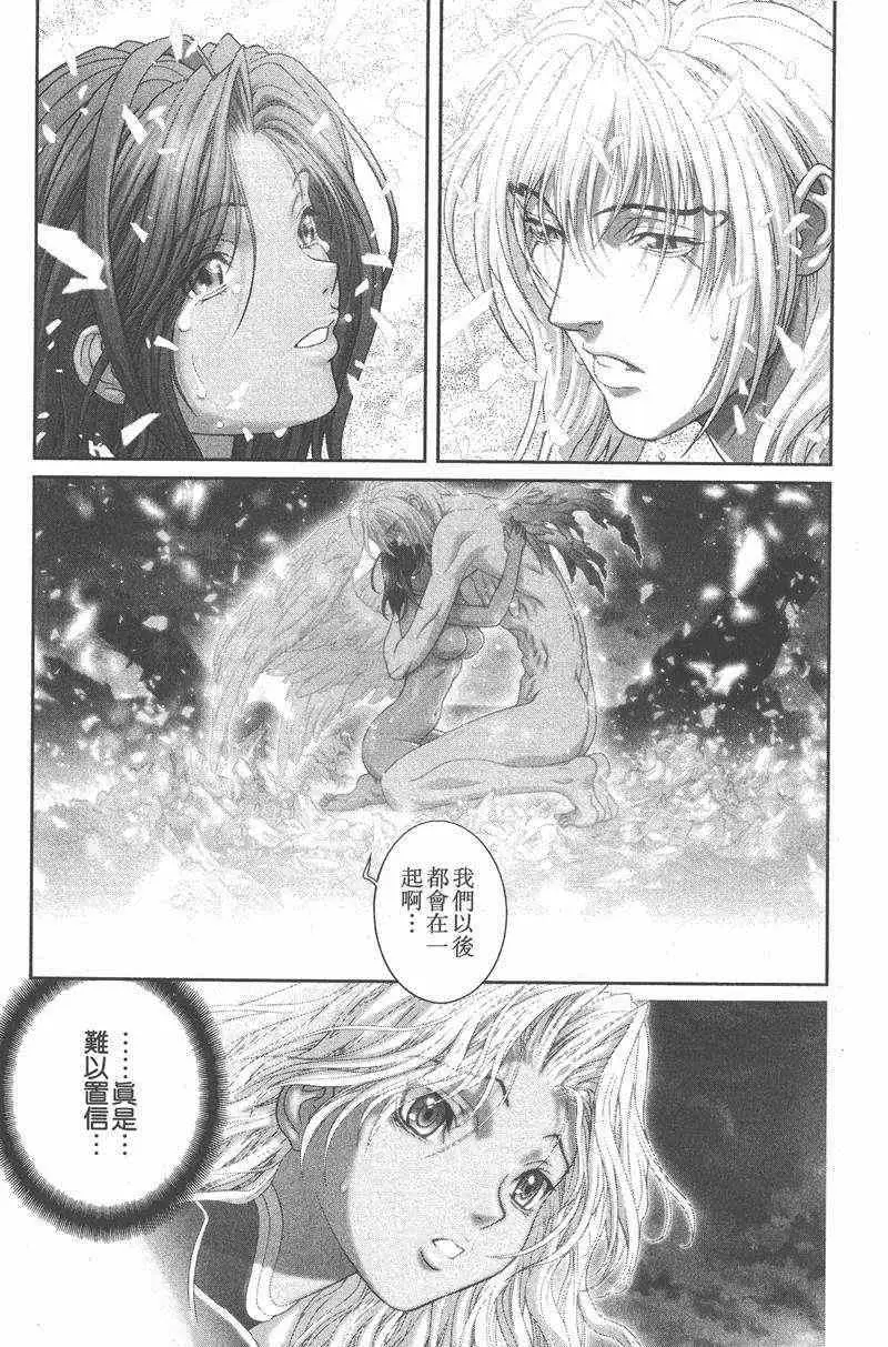 暗黑破坏神第26卷