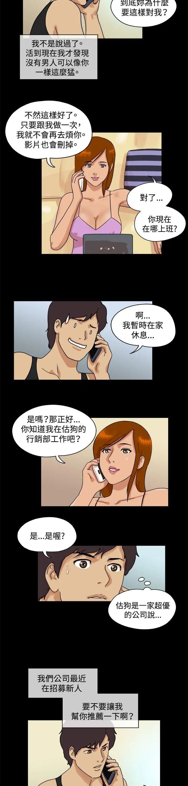 17种性幻想[第一季]第42话