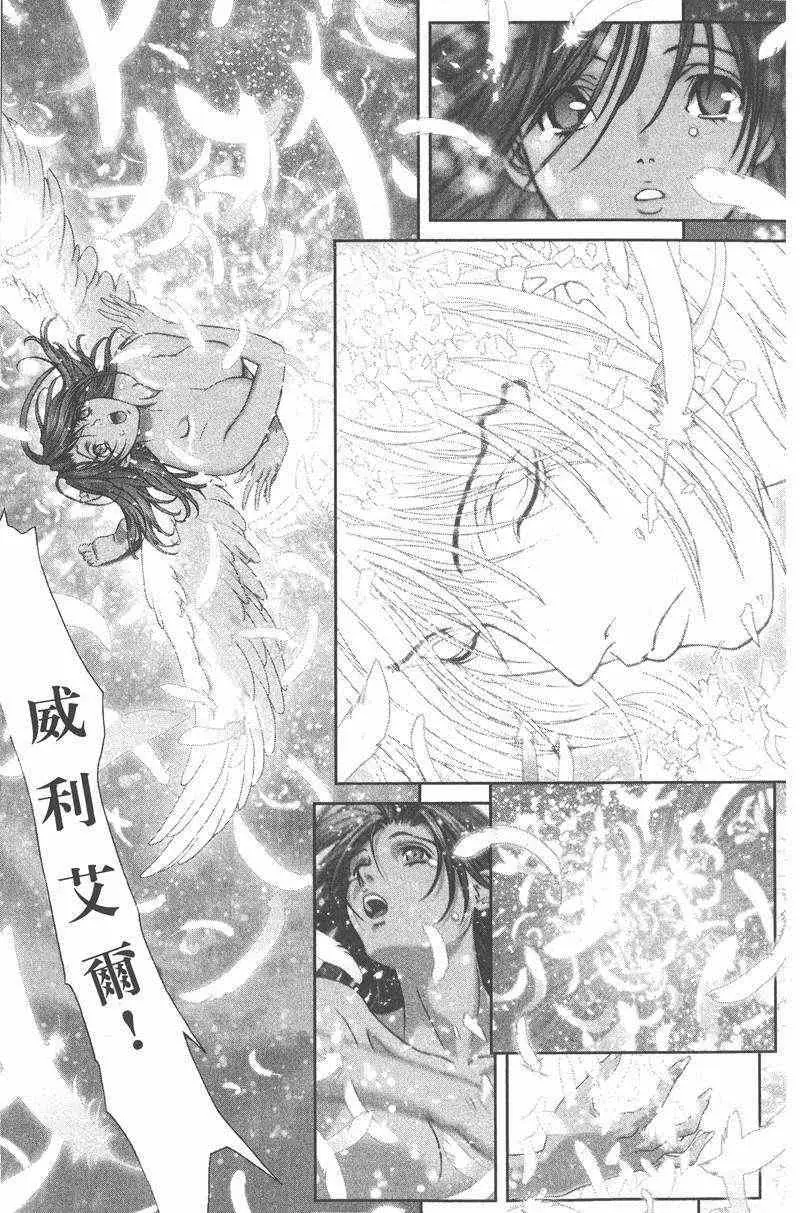 暗黑破坏神第26卷