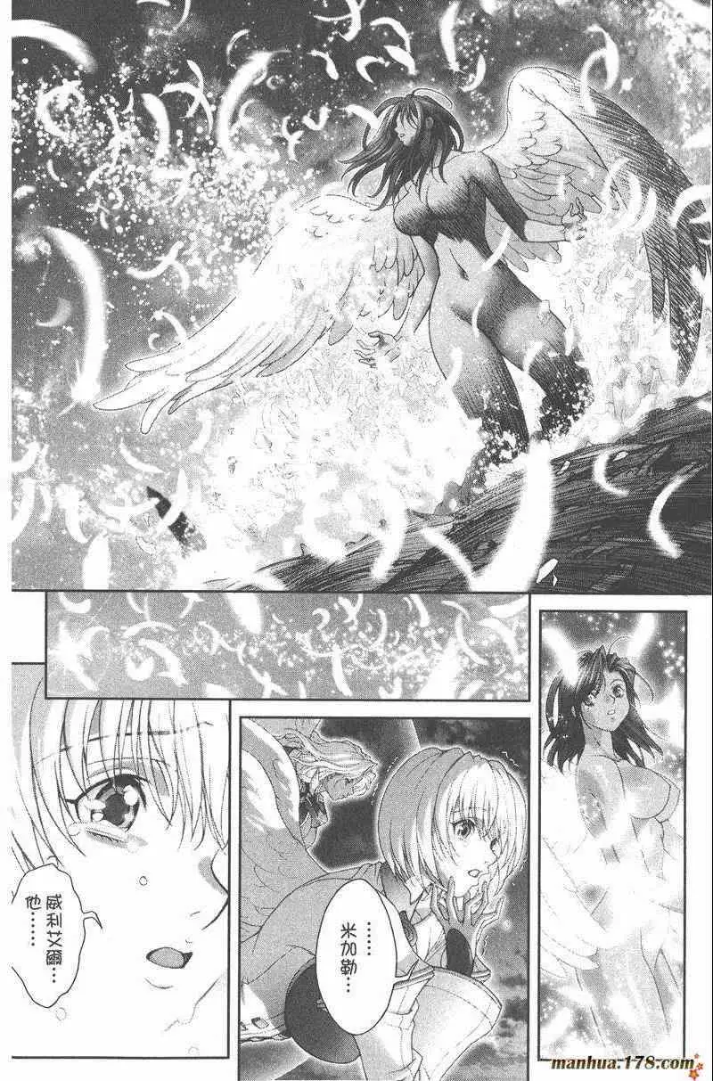 暗黑破坏神第26卷