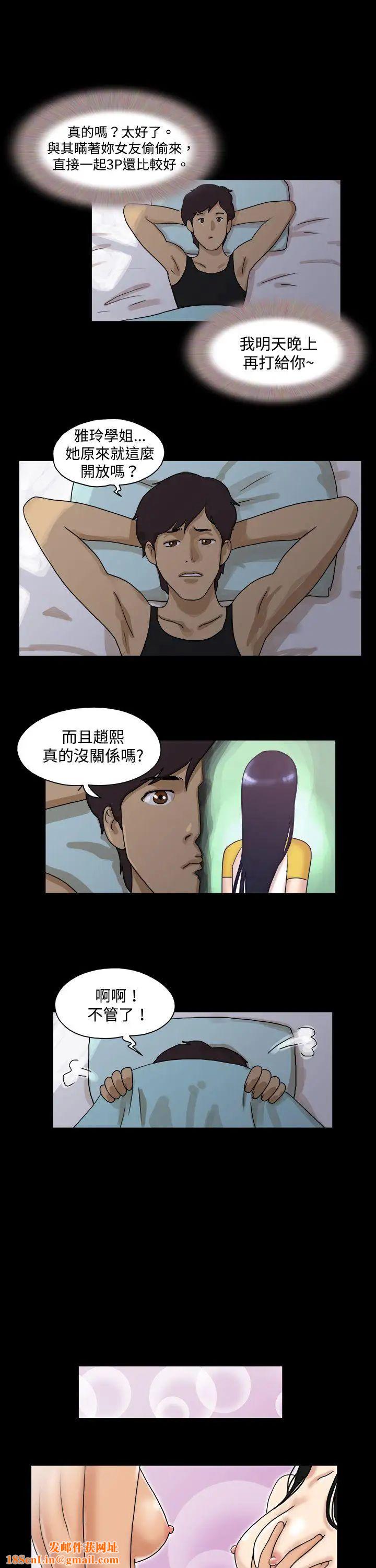 17种性幻想[第一季]第42话