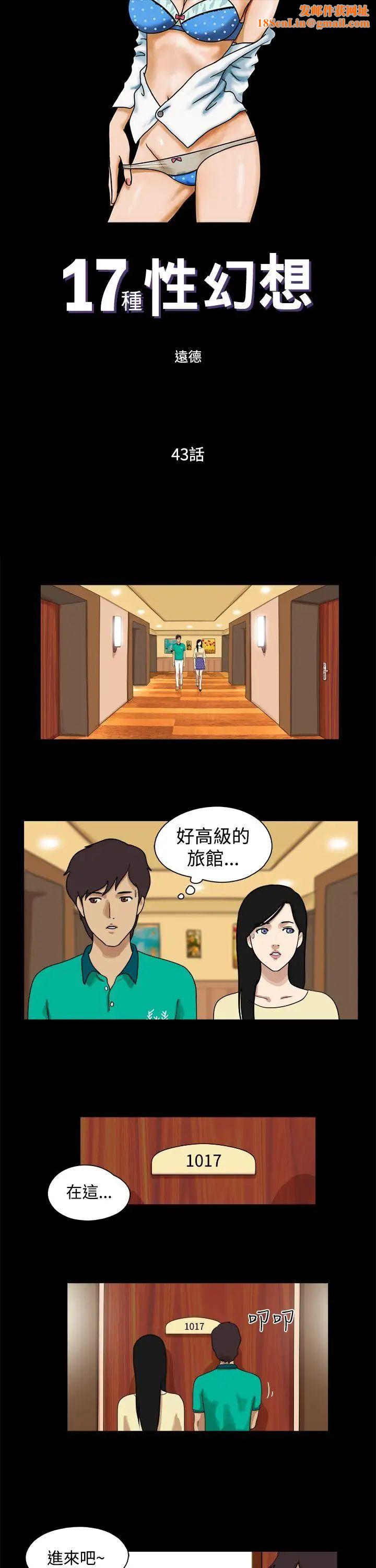 17种性幻想[第一季]第43话