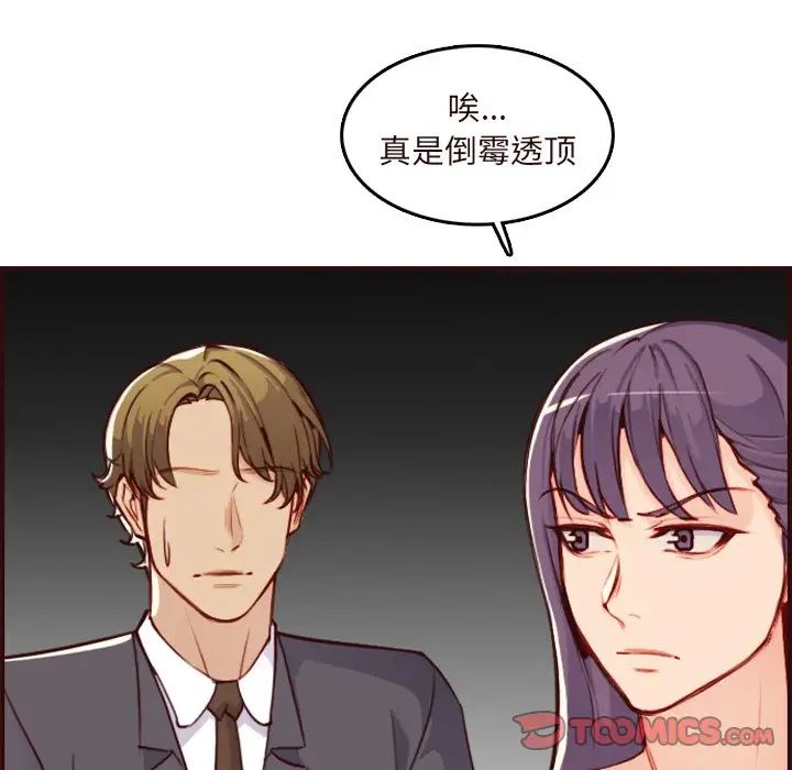 妈妈是女大学生第60话