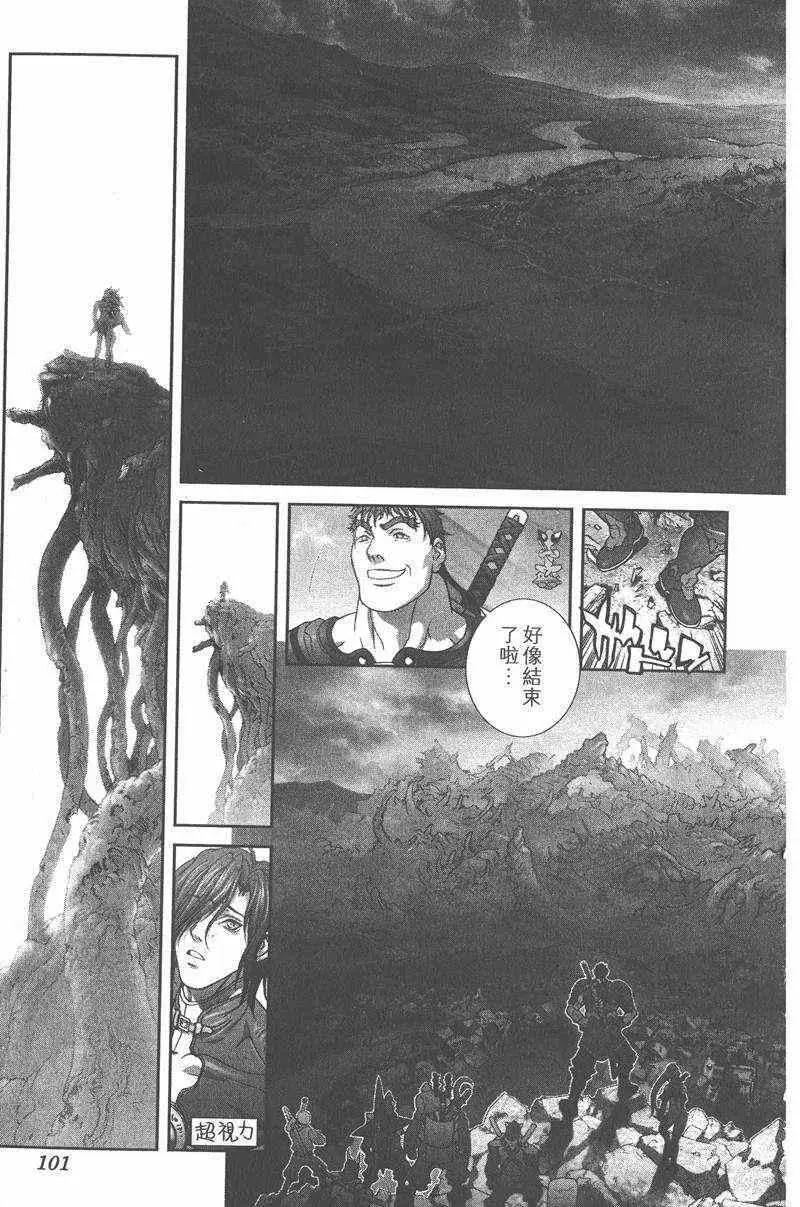 暗黑破坏神第26卷