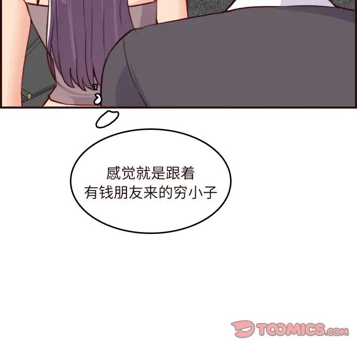 妈妈是女大学生第60话