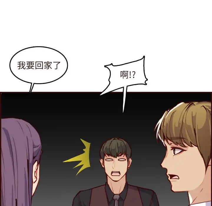 妈妈是女大学生第60话