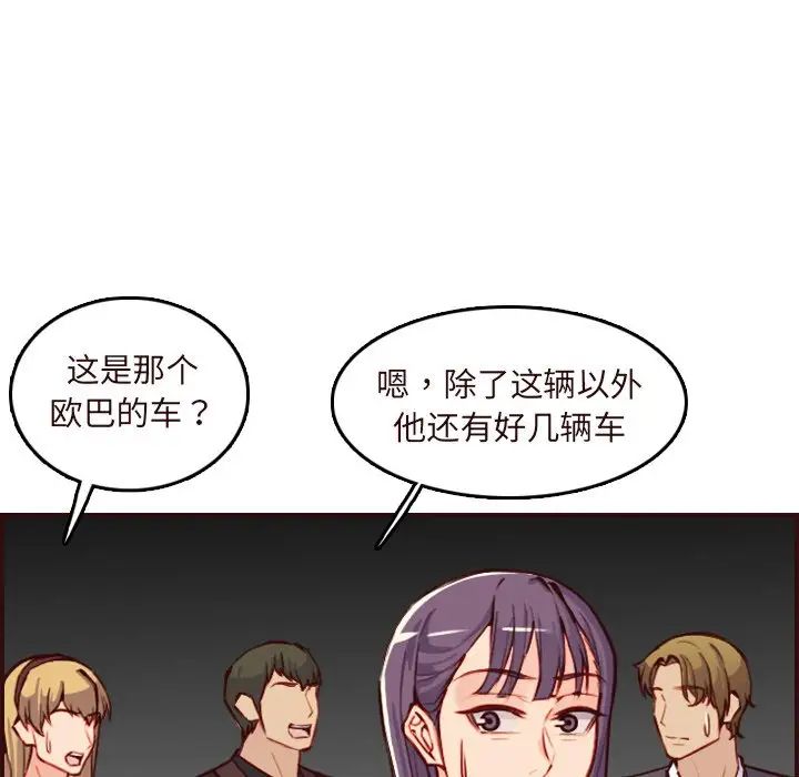 妈妈是女大学生第60话