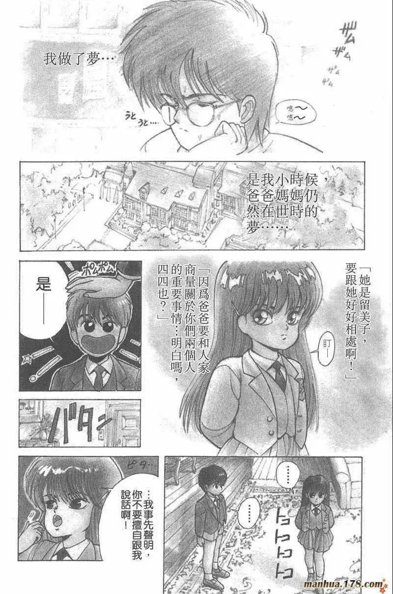 暗黑破坏神第26卷