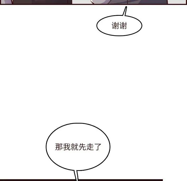 妈妈是女大学生第60话