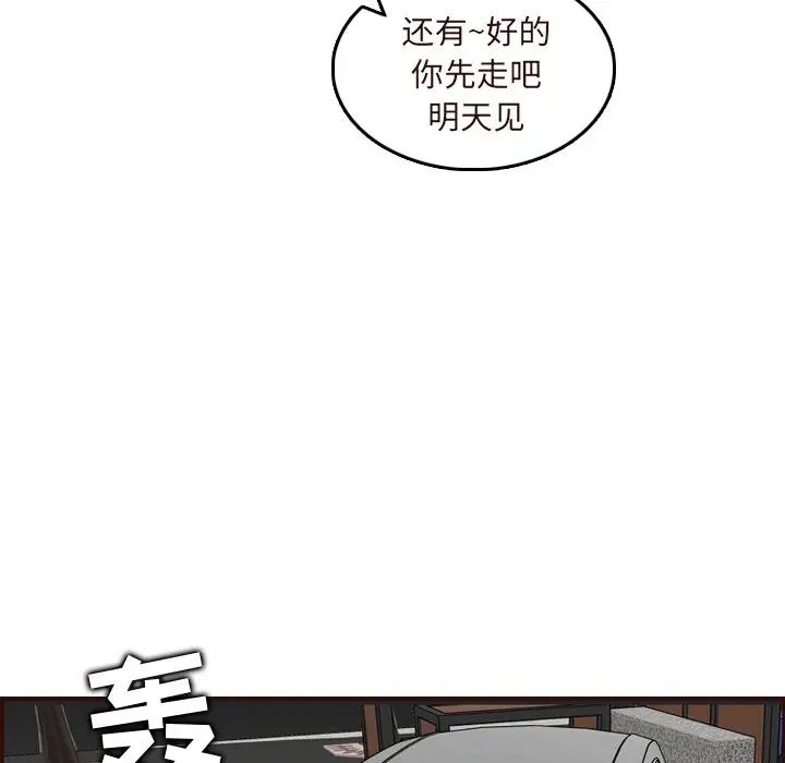 妈妈是女大学生第60话