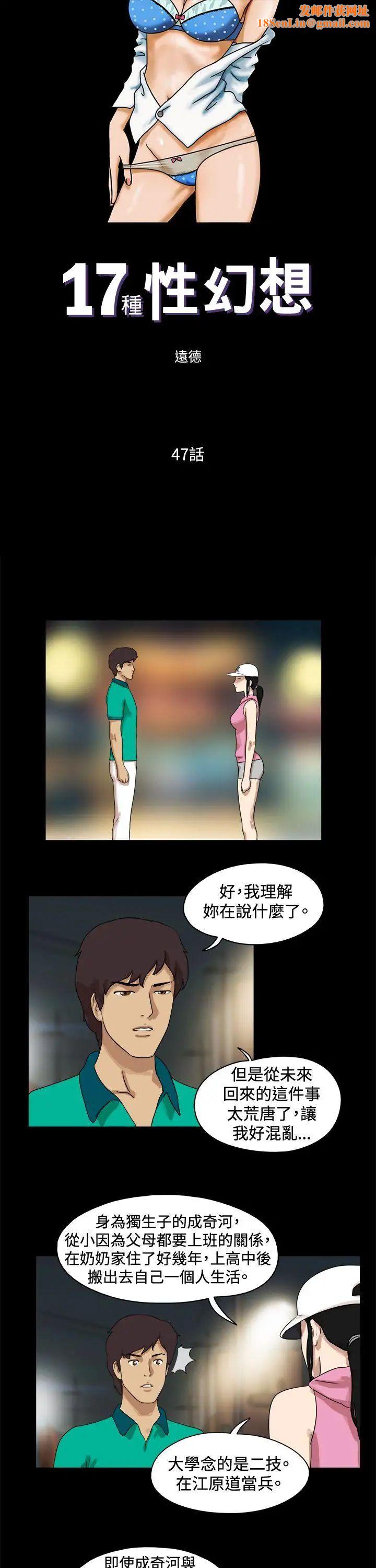 17种性幻想[第一季]第47话