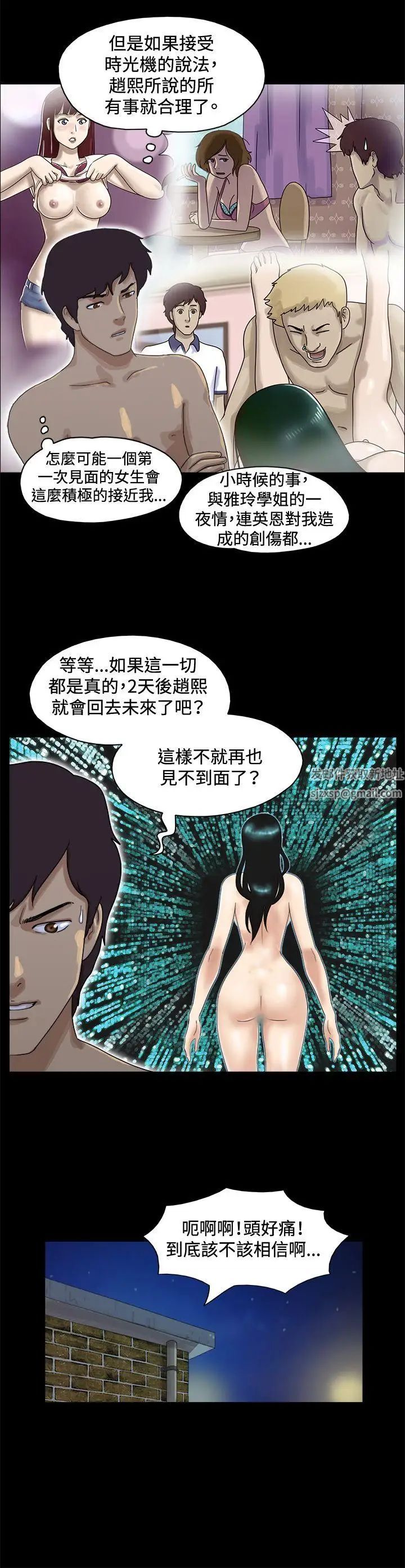 17种性幻想[第一季]第47话