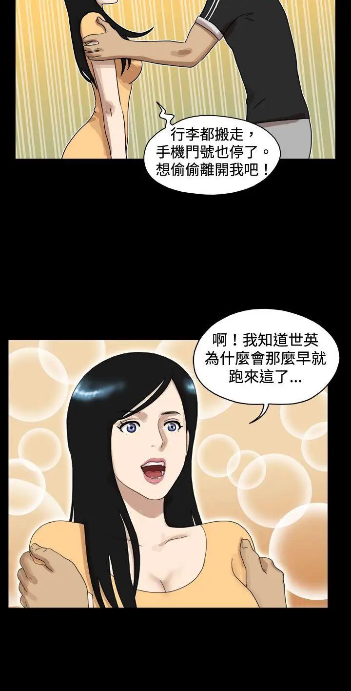 17种性幻想[第一季]第47话