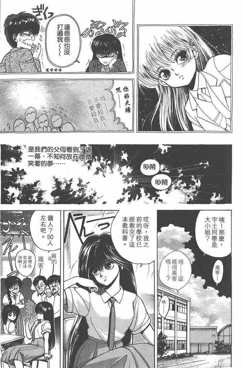 暗黑破坏神第26卷