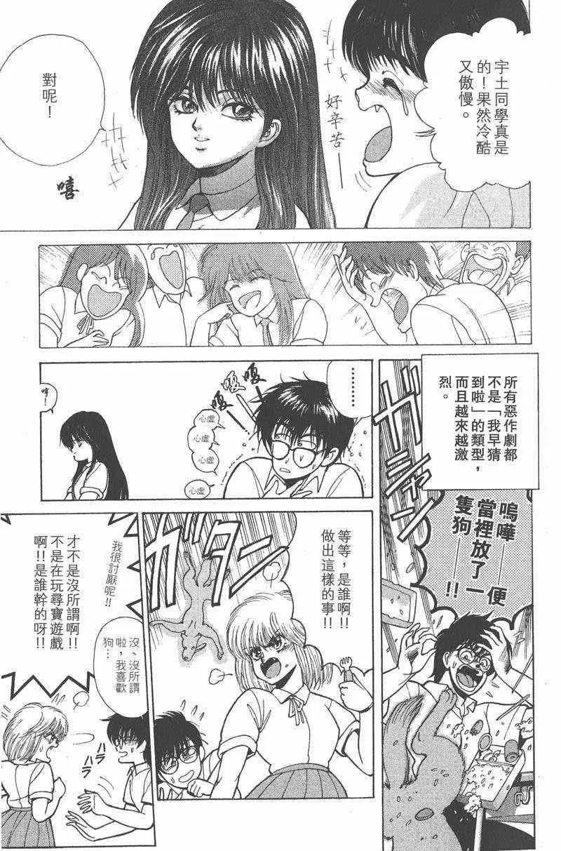 暗黑破坏神第26卷