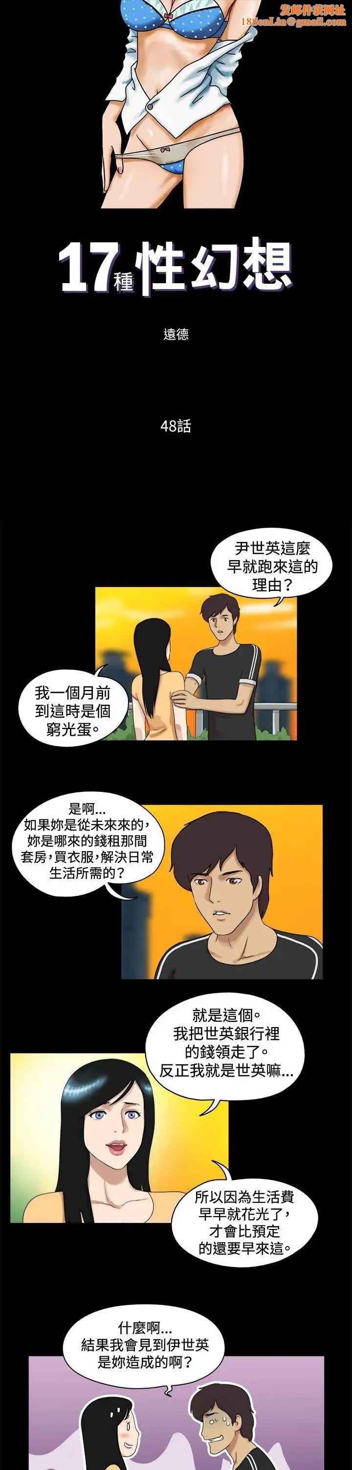 17种性幻想[第一季]第48话