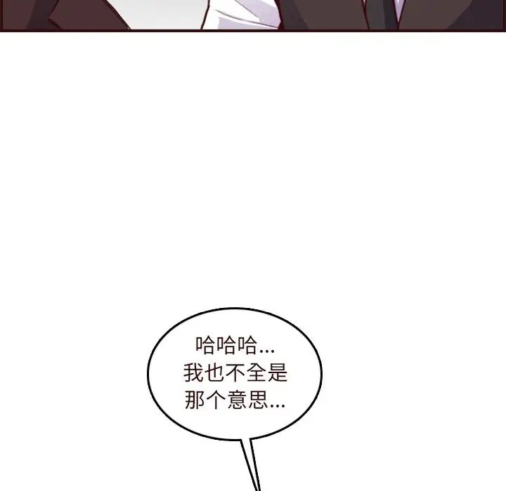 妈妈是女大学生第60话