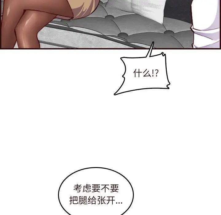 妈妈是女大学生第60话