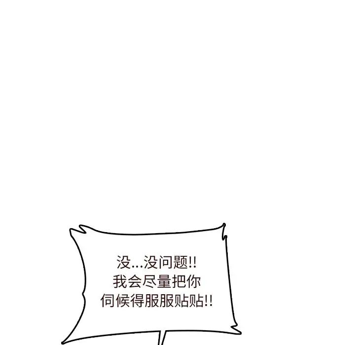 妈妈是女大学生第60话