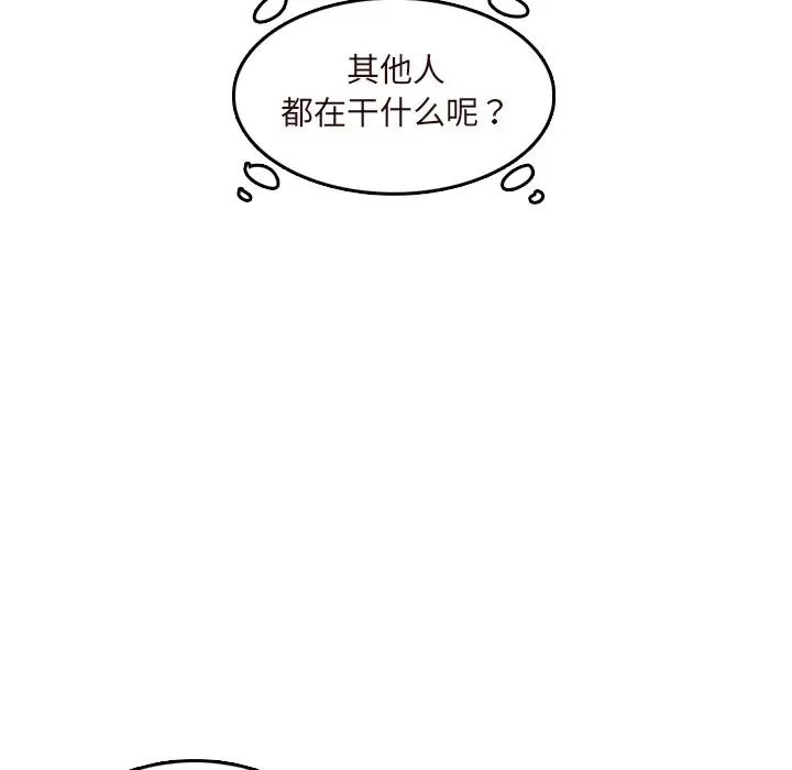 妈妈是女大学生第60话