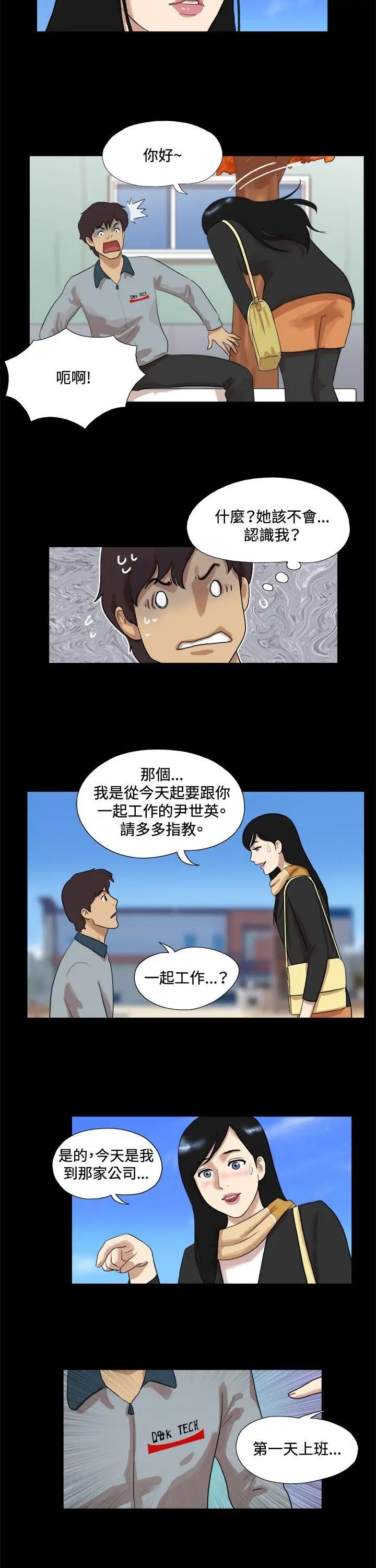 17种性幻想[第一季]第50话