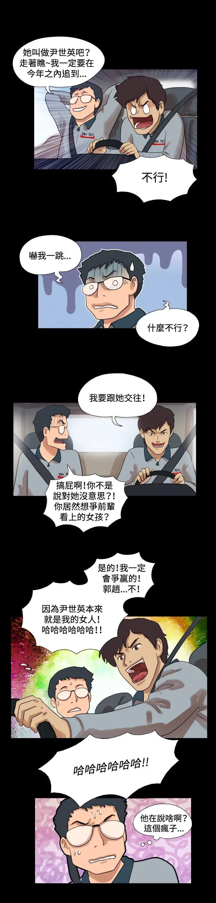 17种性幻想[第一季]第50话