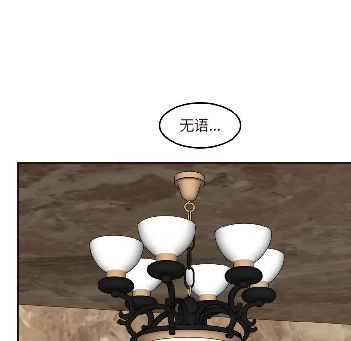 妈妈是女大学生第60话