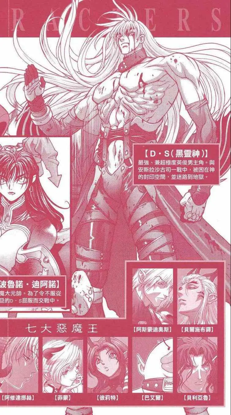 暗黑破坏神第27卷