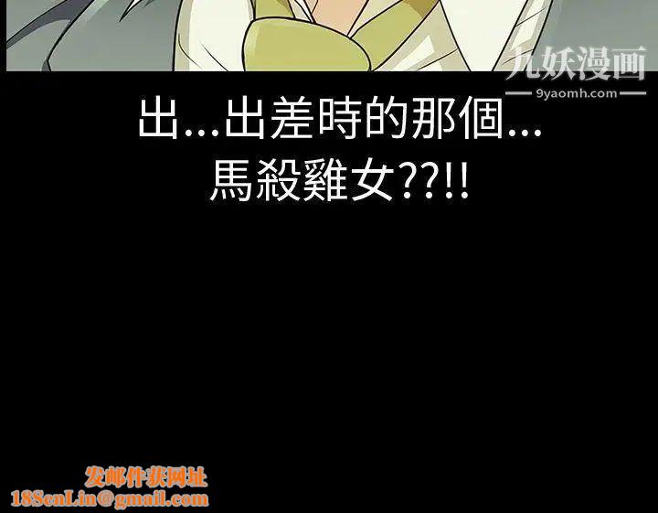 危险的女人预告篇