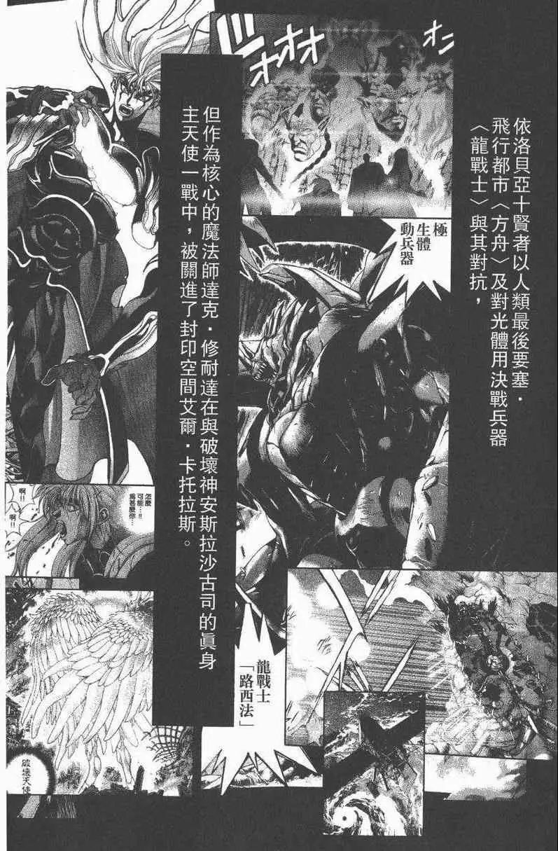 暗黑破坏神第27卷